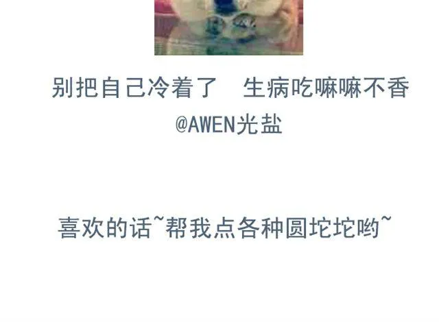 第5+6话 可以收留它么？ 第75页