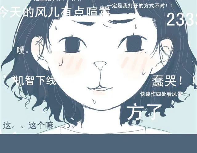 第4话 悄悄看着他 第45页