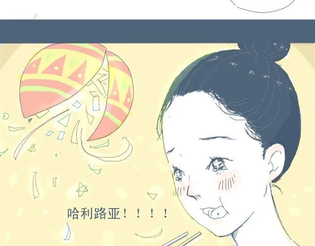 第3话 一个人住好像也挺好…… 第7页