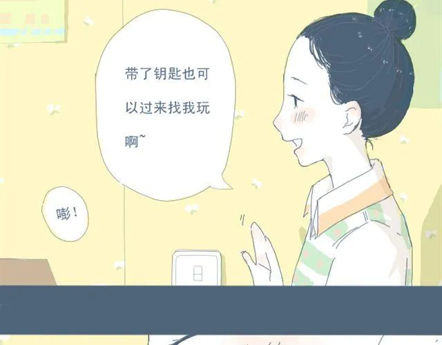 第3话 一个人住好像也挺好…… 第31页