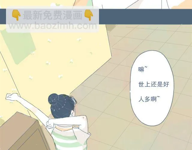 第3话 一个人住好像也挺好…… 第33页