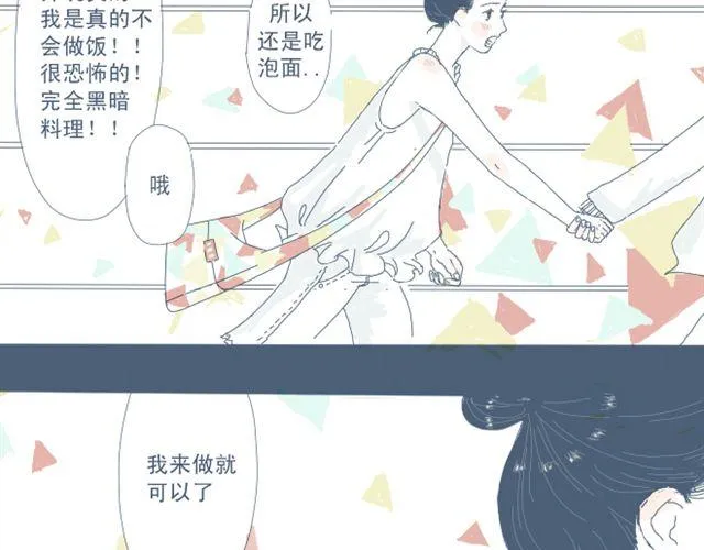 第2话 煮饭 第29页