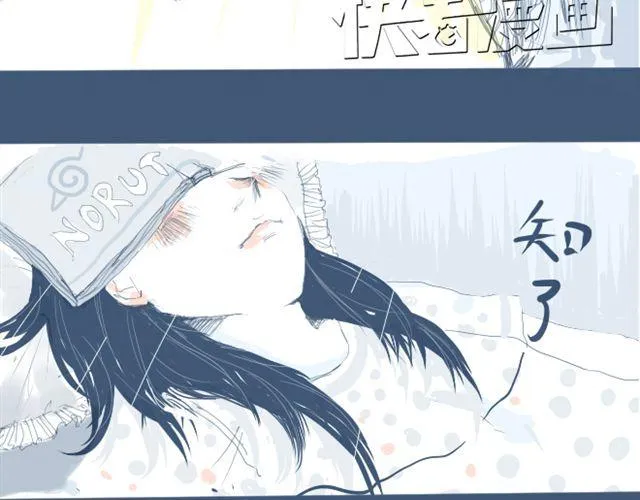 第1话 夏日热感冒 第2页