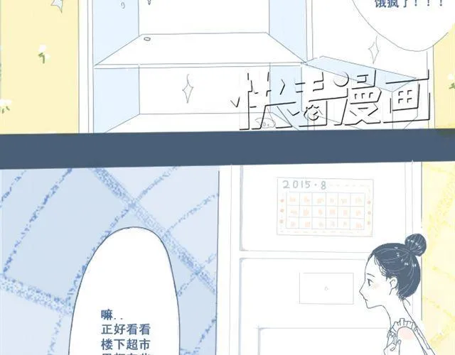 第1话 夏日热感冒 第29页