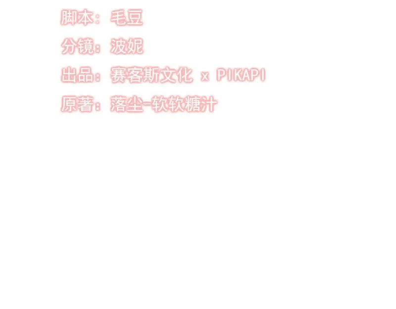 第76话（大结局） 第12页