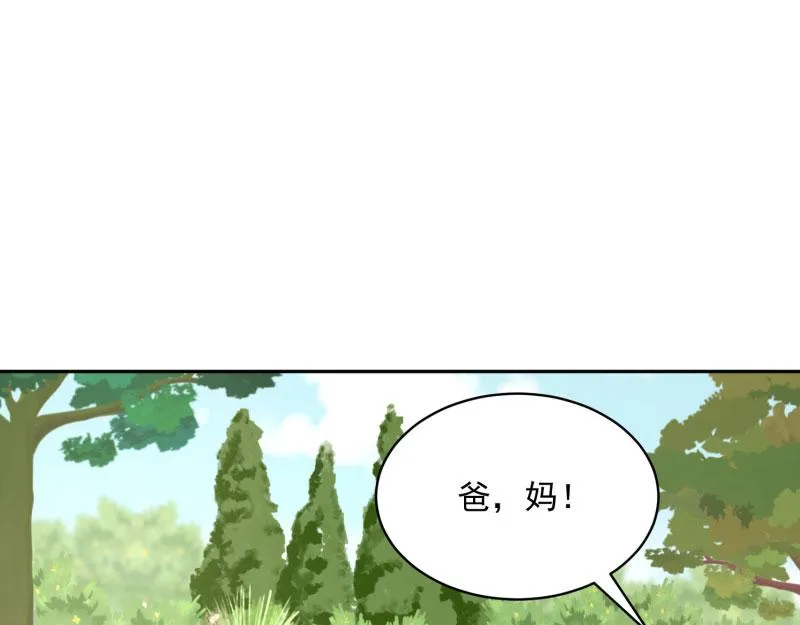 第76话（大结局） 第14页
