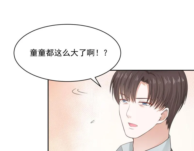 第76话（大结局） 第20页