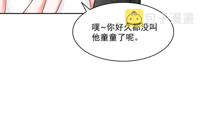 第76话（大结局） 第23页