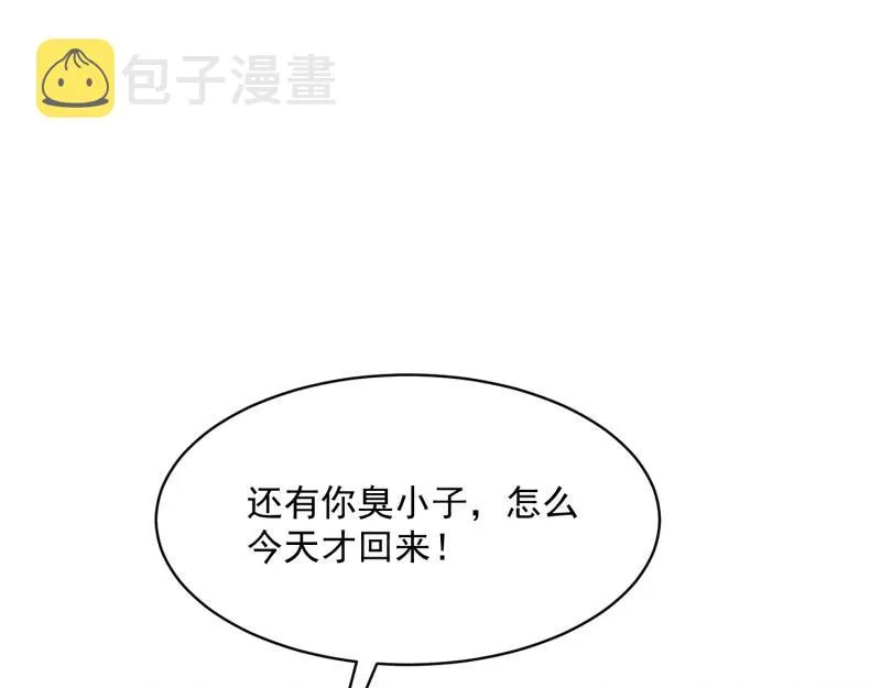 第76话（大结局） 第28页