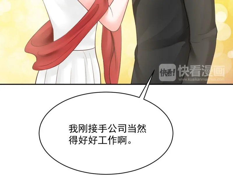 第76话（大结局） 第30页