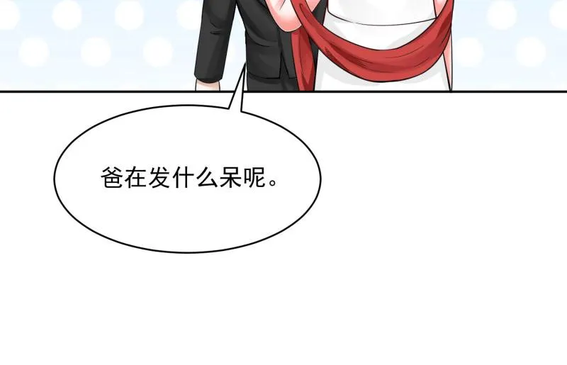 第76话（大结局） 第33页