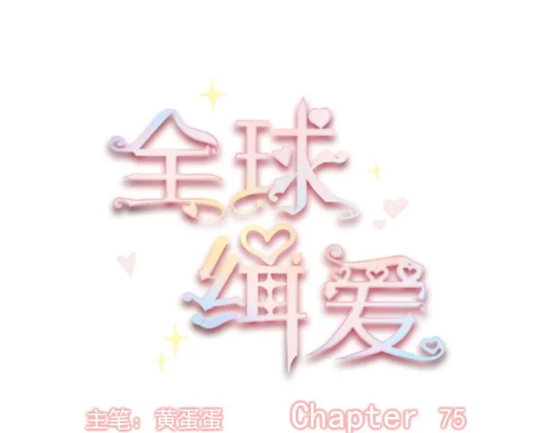 第75话 第11页