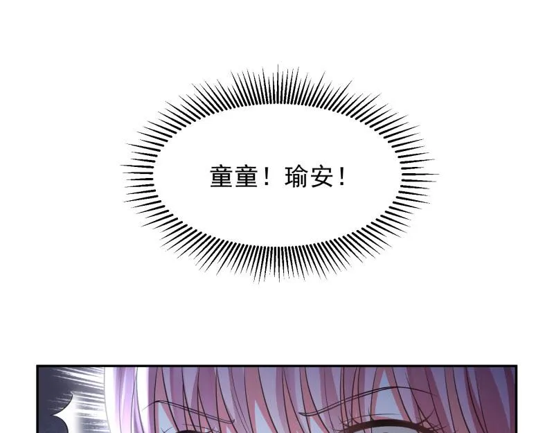 第74话 第3页