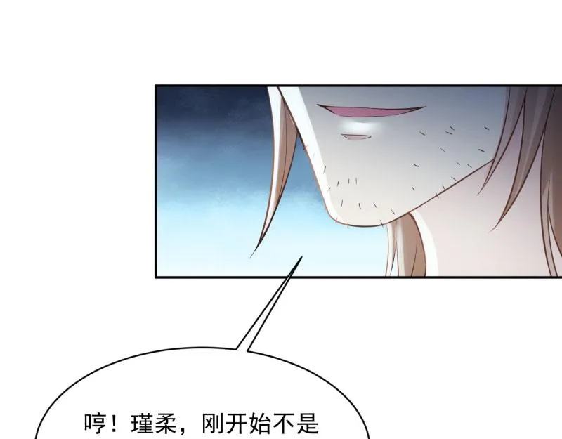 第74话 第10页