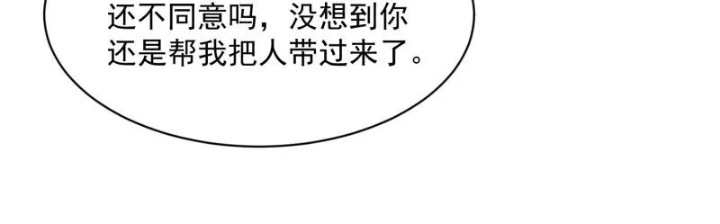 第74话 第11页