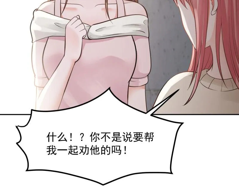 第74话 第13页