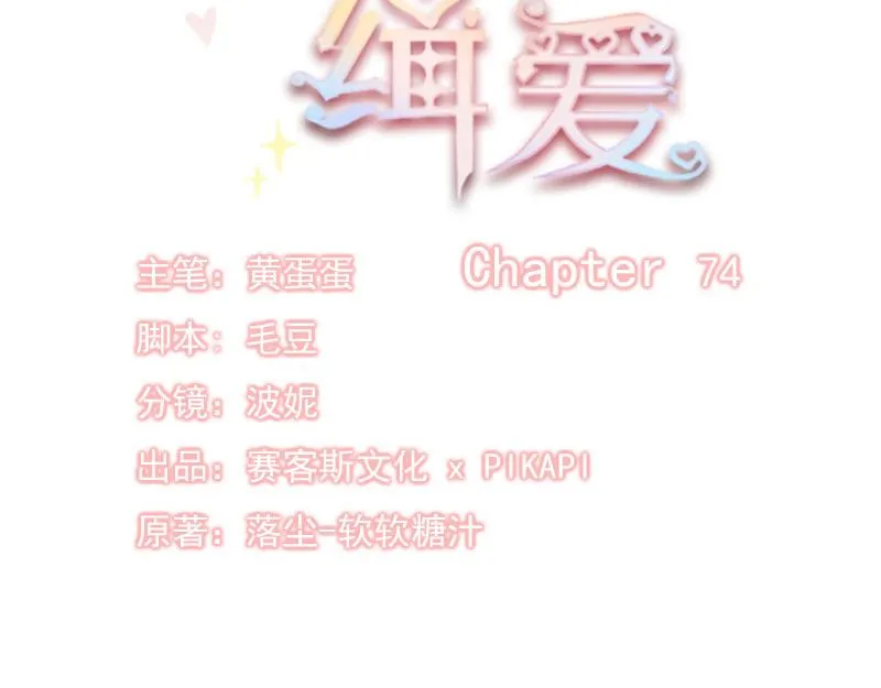 第74话 第19页