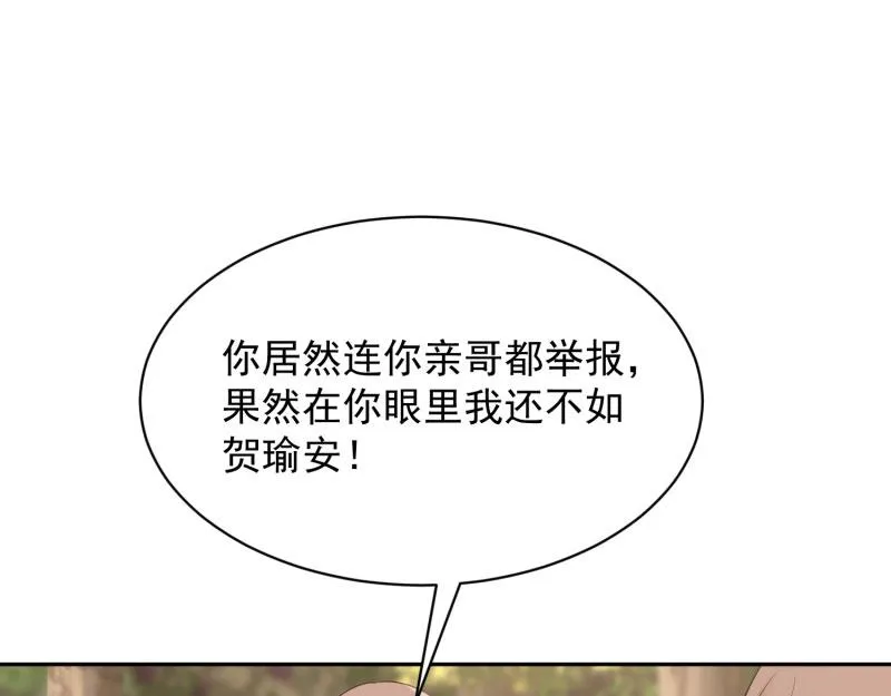 第74话 第46页