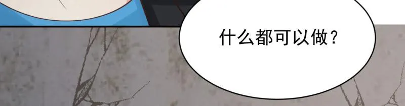 第73话 第8页