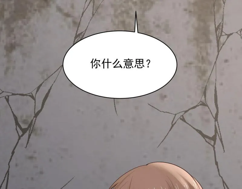 第73话 第14页