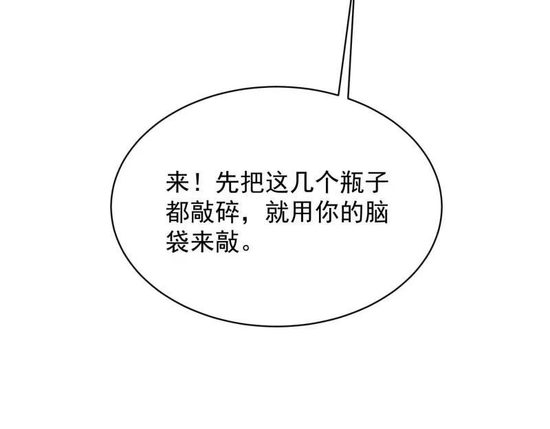 第73话 第17页