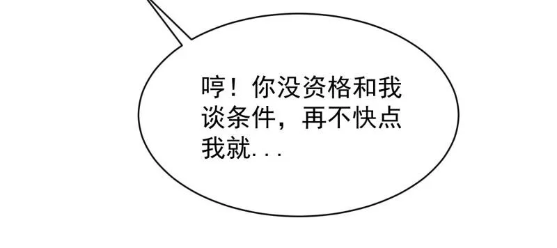 第73话 第32页