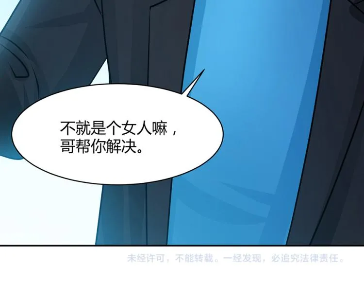 第50话 第77页