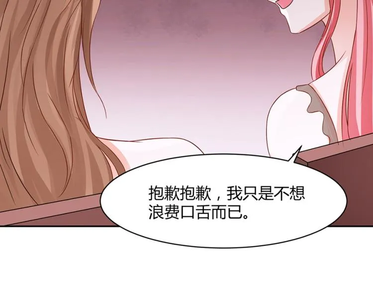 第49话 第52页