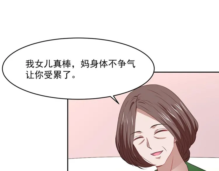 第48话 第6页