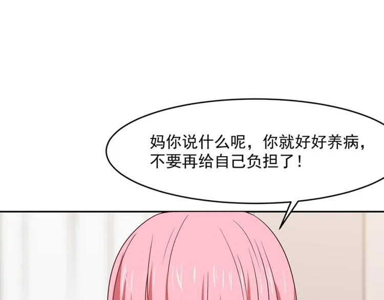 第48话 第8页