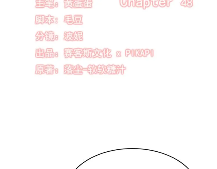 第48话 第13页