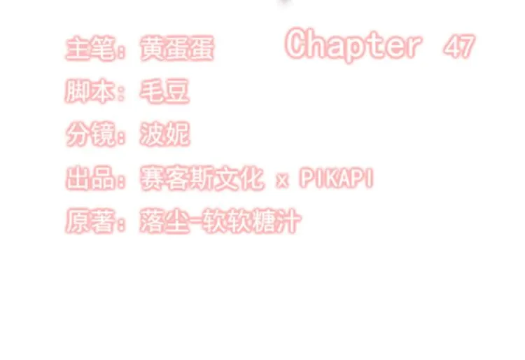 第47话 第16页