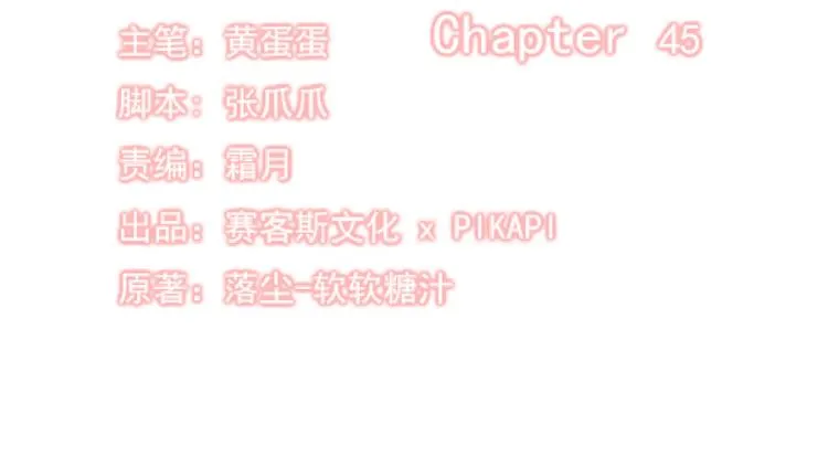第45话 第16页