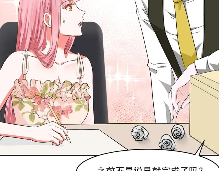 第45话 第70页
