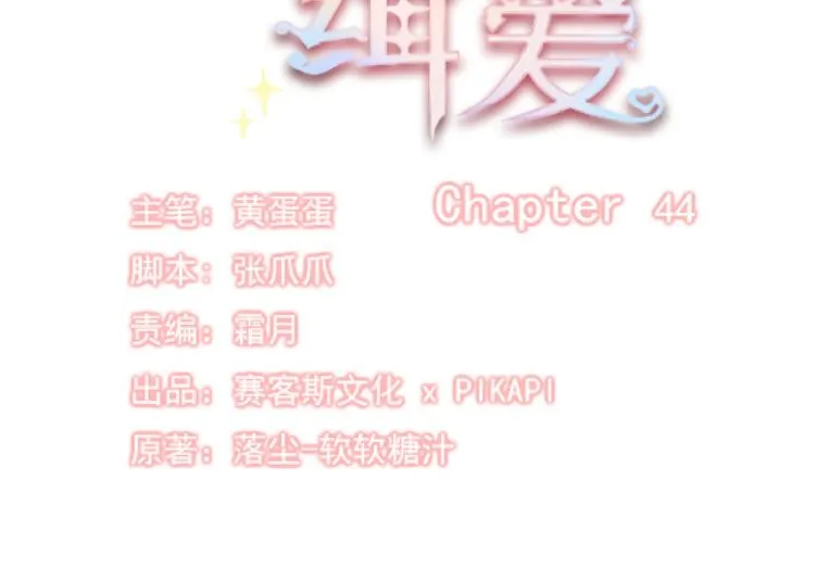 第44话 第10页