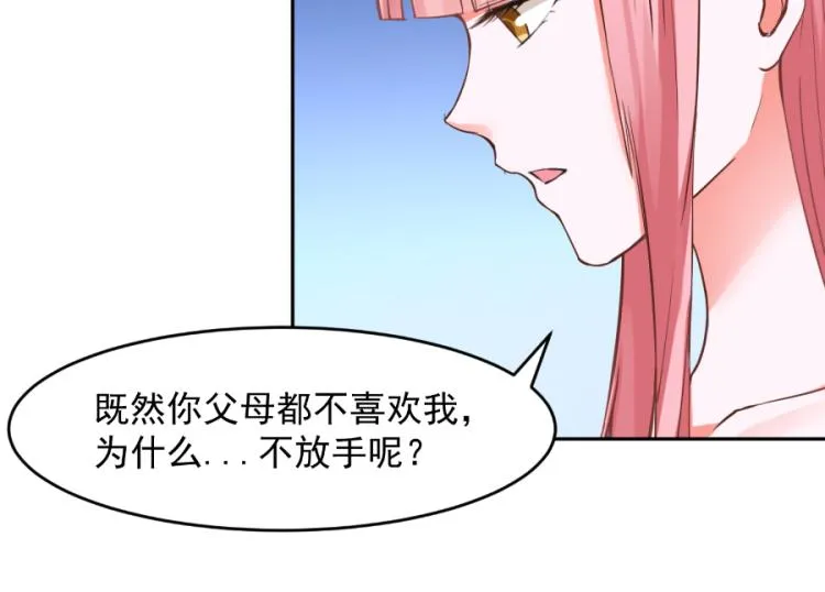 第43话 第3页