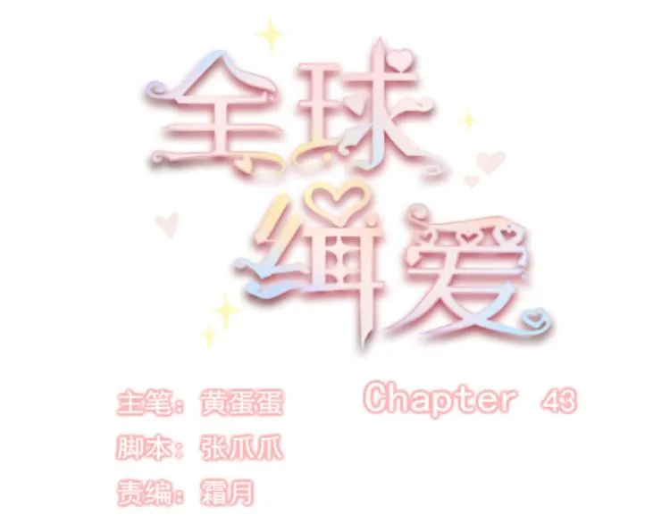 第43话 第14页