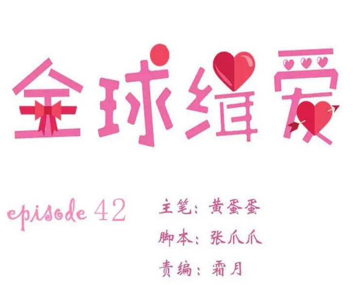 第42话 第13页