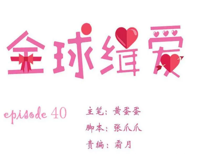 第40话 第19页