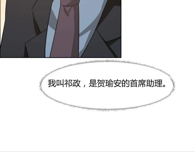 第38话 第2页