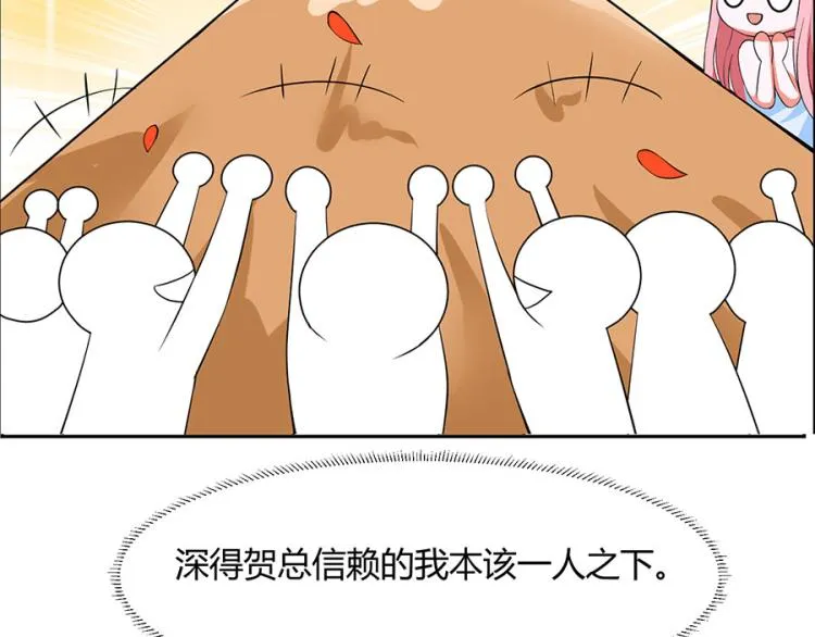 第38话 第6页