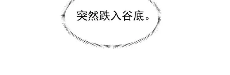 第38话 第11页
