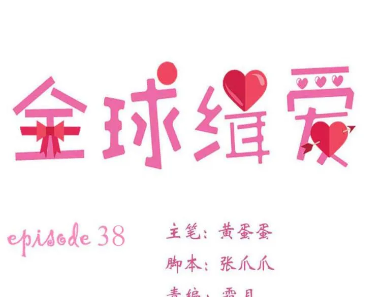 第38话 第12页