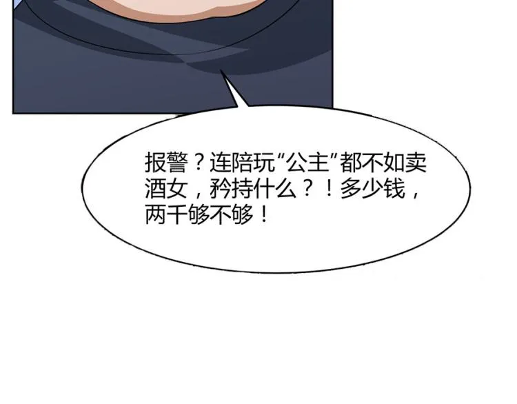 第38话 第59页