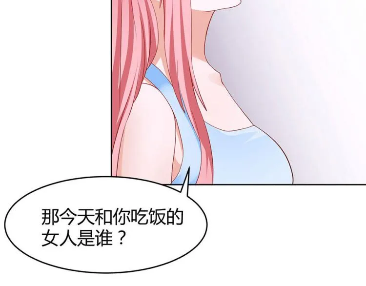 第37话 第2页