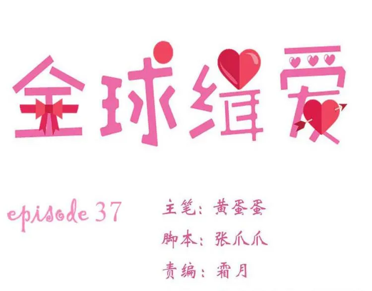 第37话 第10页