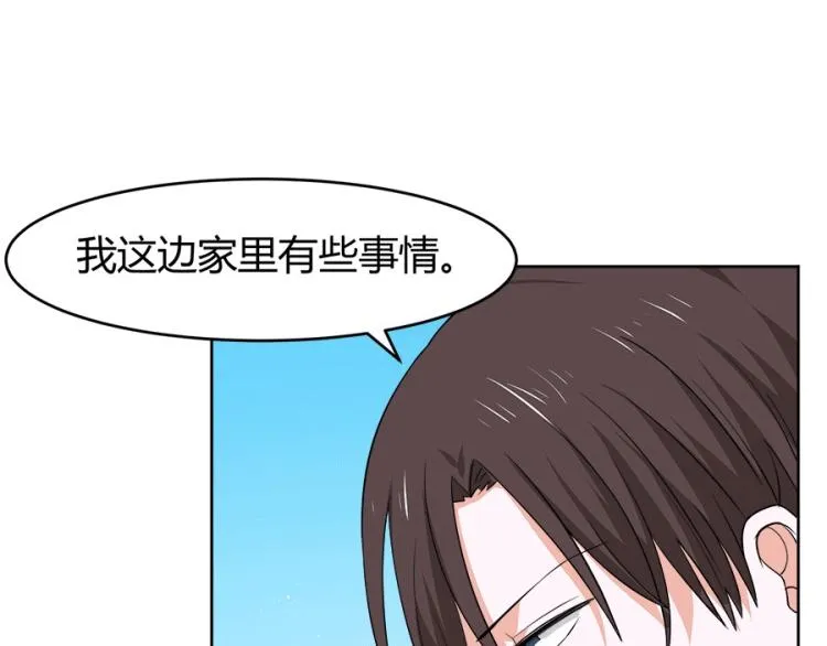 第36话 第9页