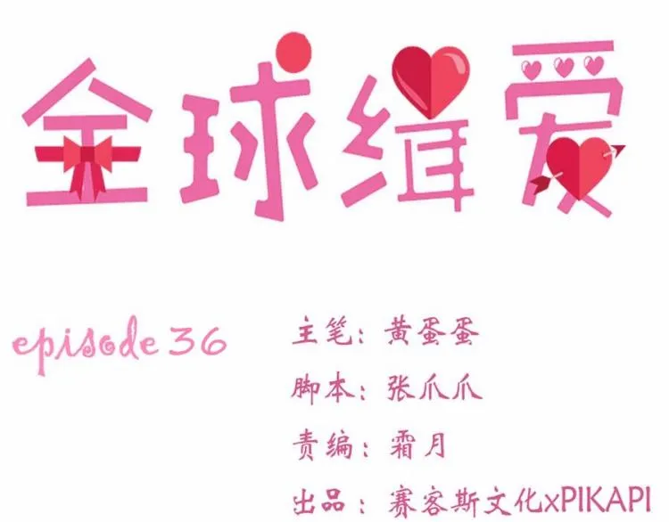 第36话 第20页