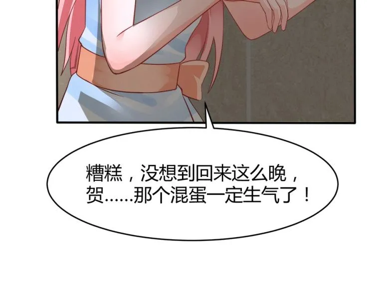 第36话 第30页