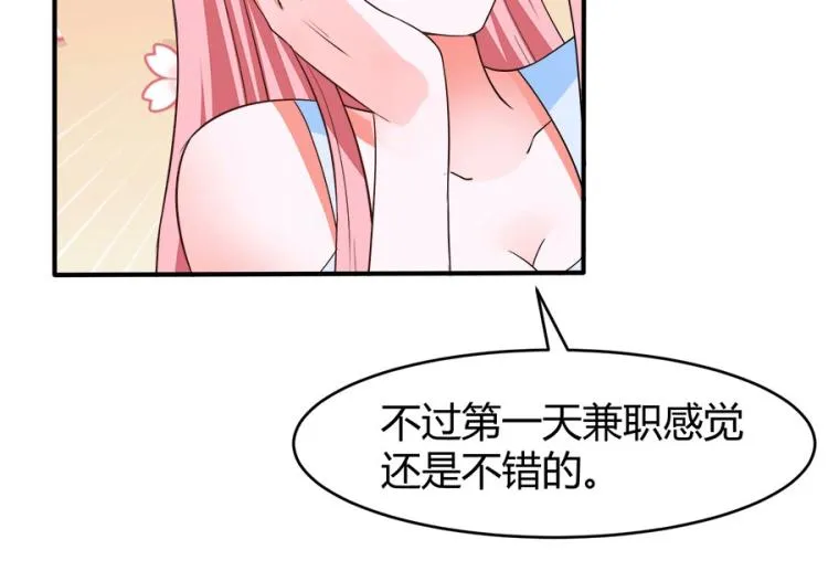 第36话 第32页